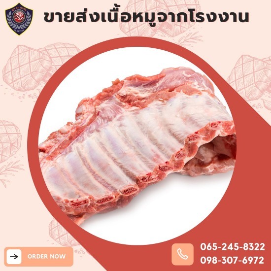 ขายส่งชิ้นส่วนหมู ขายส่งชิ้นส่วนหมู