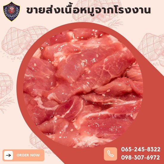 ขายส่งเนื้อหมูกระทะ