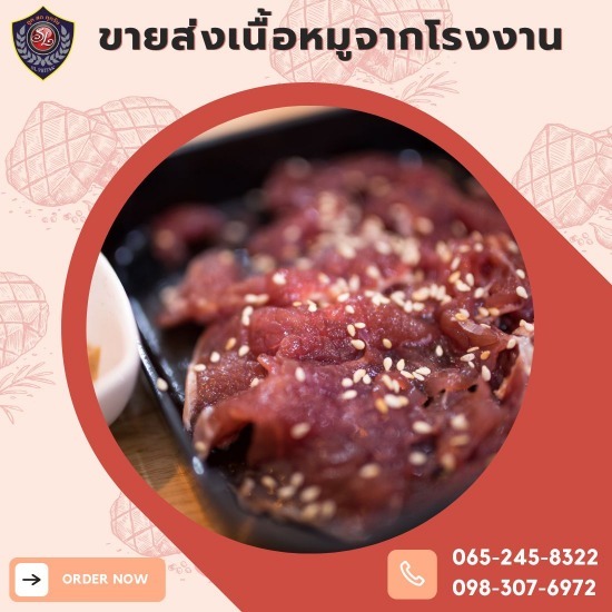 ขายส่งวัตถุดิบหมูกะทะ ขายส่งวัตถุดิบหมูกะทะ