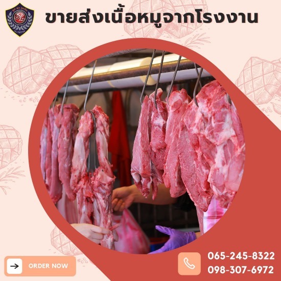 โรงงานผลิตชิ้นส่วนหมู โรงงานผลิตชิ้นส่วนหมู