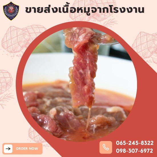 โรงงานผลิตเนื้อหมูแปรรูป - โรงงานผลิตเนื้อหมู - เอส แอล พิทักษ์ โรงงานผลิตเนื้อหมูแปรรูป - โรงงานผลิตเนื้อหมู - เอส แอล พิทักษ์