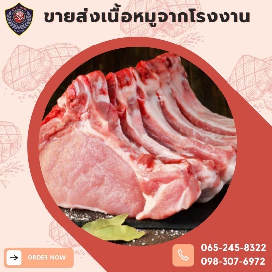 โรงงานผลิตหมูชิ้นสเต็ก - โรงงานผลิตเนื้อหมู - เอส แอล พิทักษ์ โรงงานผลิตหมูชิ้นสเต็ก - โรงงานผลิตเนื้อหมู - เอส แอล พิทักษ์