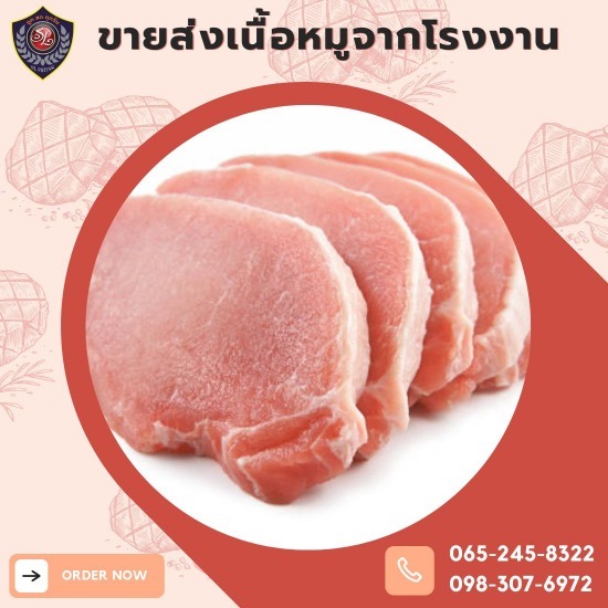 โรงงานหมูสด - โรงงานผลิตเนื้อหมู - เอส แอล พิทักษ์ โรงงานหมูสด - โรงงานผลิตเนื้อหมู - เอส แอล พิทักษ์